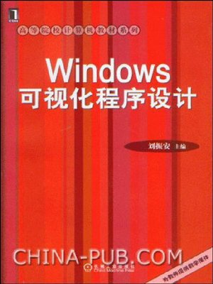 cover image of Windows 可视化程序设计
